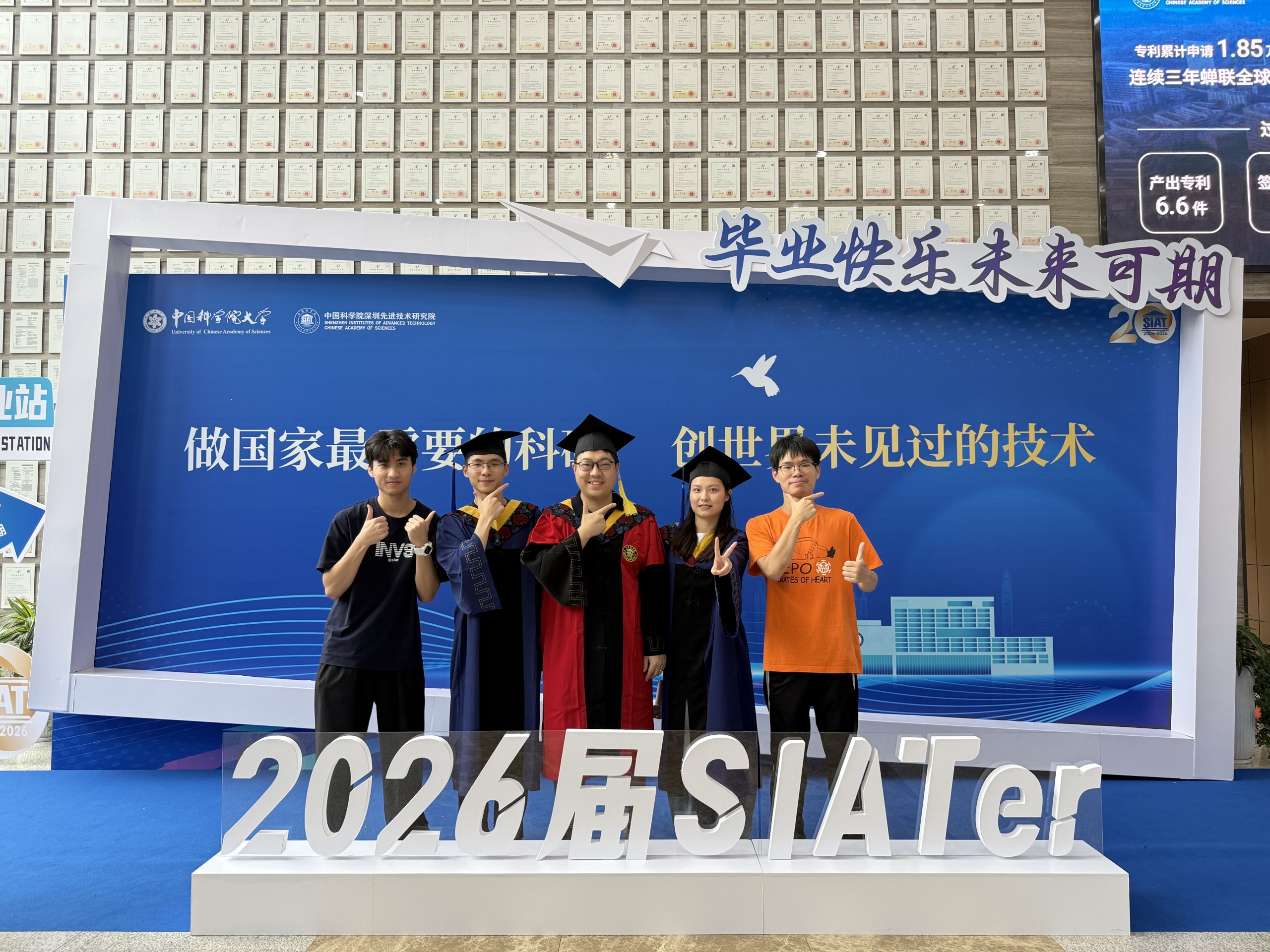 毕业2